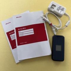 docomoらくらくホンF-01M 本体・充電器・説明書 らくらくホン F-01M サポート情報 | お客さまサポート | NTTドコモ