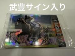 競馬トレーディングカード 金箔サイン入り8枚セット - メルカリ