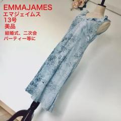 【新品 未使用】EMMAJAMES エマジェイムス フォーマル ワンピース 13 楽天市場】エマ ジェイムス ワンピースの通販