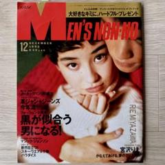 MEN'S NON-NO 1992年12月号　中古　巻頭特集宮沢りえのサムネイル