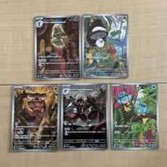 ポケモンカード AR 105枚セット ポケモンカード ポケカ ar 5枚セット - メルカリ