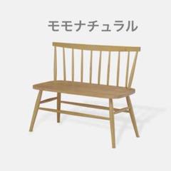 【値下げ中】BENCH momo natural ダイニング用ベンチ 値下げ中】BENCH momo natural ダイニング用ベンチ - メルカリ