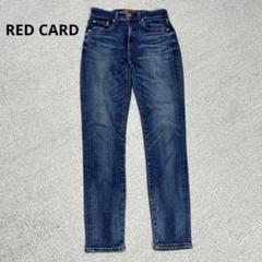 RED CARD レッドカード　デニムパンツ　ストレッチ　日本製　サイズ23のサムネイル