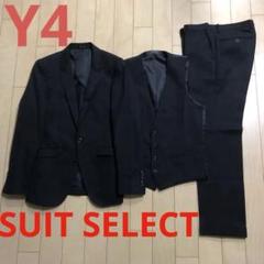 スーツセレクト Y4 スキニー スーツ SUIT SELECT(スーツセレクト)のスキニーモデル ブラックスーツ