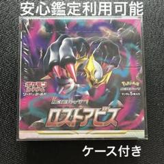 2025年最新】ロストアビス box シュリンク付きの人気アイテム