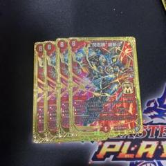 ニクジールブッシャー、❝閃忍勝❞威斬斗　各４枚　シャイニングウィザード 2025年最新】閃忍勝威斬斗の人気アイテム - メルカリ