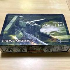 【新品、未組み立て】フロントミッション2  wp20m1 W arlus M1 新品、未組み立て】フロントミッション2 wp20m1 W arlus M1