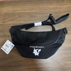 ポケモンウエストポーチ　ブラック　ピカチュウ　新品　在庫ラスト！