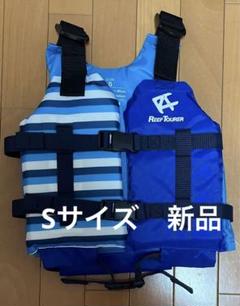 子供ライフジャケット　（新品、未使用）
