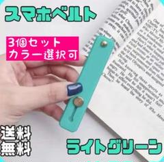 スマホベルト iPhone シリコン グリップ android スマホ