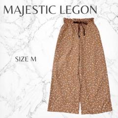 マジェスティックレゴン　小花柄　ウエストゴム　ワイドパンツ　M　良品　ガーリー