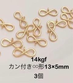 NO.PA27★14kgfカン付き♾️形13×5mm 3個
