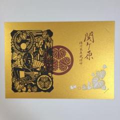 2025年最新】関ヶ原 武将印の人気アイテム - メルカリ