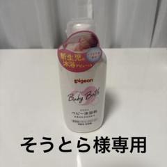 Pigeon Baby Bath 赤ちゃん用入浴剤