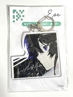 Eve 歌い手 缶バッジ&ダイカットアクリルキーホルダー Amazon.co.jp: Eve ダイカットアクリルキーホルダー Eveアクリル