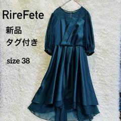 リルフェテ Rire Fete バイカラー刺繍レースドレス （グリーン