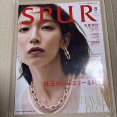 2025年最新】be first 雑誌の人気アイテム - メルカリ