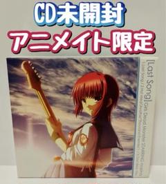 CD 「Angel Beats!」～アニメイト限定セット