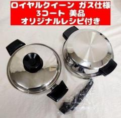 お値下しました　ロイヤルクイーン5コート深型電気鍋　本体のみ　動作確認済み 両手鍋 電気鍋 ロイヤルクイーン ロイヤルクィーン 5コートエレ