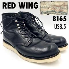 REDWING 犬タグ US8.5 ドクタソール ハーフラバー ソール新品 IMG_5938.jpg