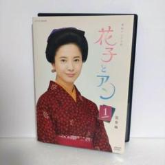 2025年最新】花子とアン dvd レンタルの人気アイテム - メルカリ