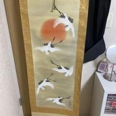 鶴と日の出 日本画 掛軸 翠鳳 舞鶴の図 掛け軸 - メルカリ