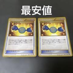 No.961 ポケモン ふしぎなアメ UR BW - メルカリ