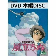 2025年最新】風立ちぬ dvdの人気アイテム - メルカリ