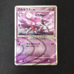 アルセウスlv.x 雷&超 1st Edition 構築スタンダードデッキ未開封 構築スタンダードデッキ アルセウスLV.X 草&炎【未開封パック】{-}