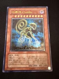 遊戯王 地縛神 レリーフ 7枚セット｜Yahoo!フリマ（旧PayPayフリマ）