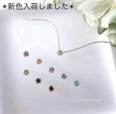 YS ※購入前にプロフを必ず読んで下さい様 リクエスト 3点 まとめ商品 花。購入前にプロフ読んでください様 リクエスト ネックレス2点