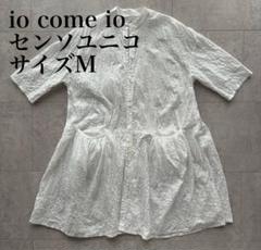 io come io イオコムイオ センソユニコ シャツワンピース M