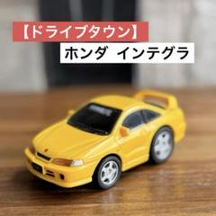 マイカー3 ホンダ車ver. ドライブタウン　フィット　シビック　アコード マイカー3 ホンダ車ver. ドライブタウン フィット シビック