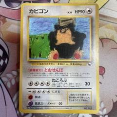 カビゴン ◆ 拡張シート第1弾(青版) ポケモンカード 旧裏 【美品】 カビゴン | ポケモンカード(旧裏面) 拡張シート 第1弾(青版)