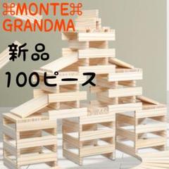 木製知育積み木400枚モンテッソリーカプラ風 木製知育積み木400枚モンテッソリーカプラ風