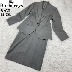 美品✨バーバリーロンドン✨2XLスカートセットアップスーツ✨大きいサイズ✨グレー