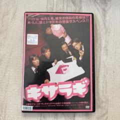 映画『キサラギ』DVD 初回限定生産プレミアム・エディション Amazon.co.jp: キサラギ プレミアム・エディション (初回限定