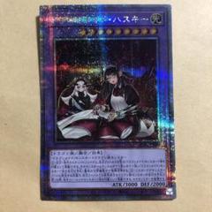 遊戯王　ドラゴンメイドティルル　クオシク　25thシク 遊戯王 ドラゴンメイド・ティルル 25thシークレットレア