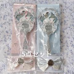 【PGM】フラワーノーズ　スワンバレエシリーズ　ハンドミラーなど4点セット フラワーノーズ スワンバレエ ハンドミラー&ヘアクリップ 4点