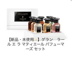 ゲラン モン プレシゥー ネクター 125ml 【廃盤】 未使用 - メルカリ