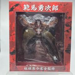 スパイダーウェブス 範馬勇次郎 流通限定 鬼面毒笑版 未開封