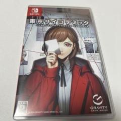 Switch 東京サイコデミック 公安調査庁特別事象科学情報分析室 特殊捜査事…