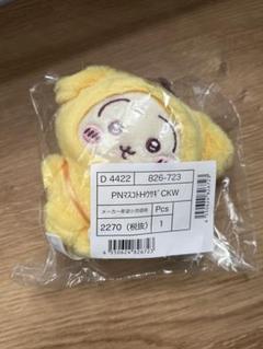 ちいかわ×サンリオキャラクターズマスコットホルダーうさぎ×ポムポムプリン
