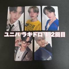 TXT TOGETHER ユニバ ラキドロ 1.2回目 セット トレカ