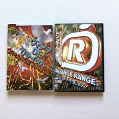 ORANGE RANGE DVD 2枚セット