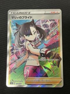 ポケモン - 【2/27値下げ】ポケモンカード　マリィのプライド ポケモンカード マリィのプライド SR - メルカリ
