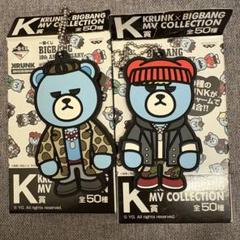 2025年最新】BIGBANG×KRUNKの人気アイテム - メルカリ
