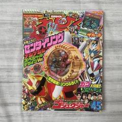⭐️レア⭐️ 特撮　テレビくん　テレビマガジン　23冊セット テレビマガジン 2024年1月号 (発売日2023年11月28日) | 雑誌