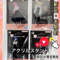 ぼっち・ざ・ろっく！ 一番くじ 結束バンド メガネ F賞 アクリルスタンド 4種