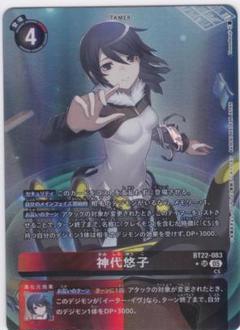 神代悠子　SR　パラレル　BT22　ちゅうてつ　デジモンカードゲーム